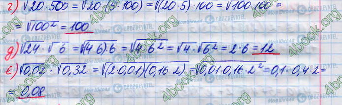 ГДЗ Алгебра 8 класс страница 635(г-э)